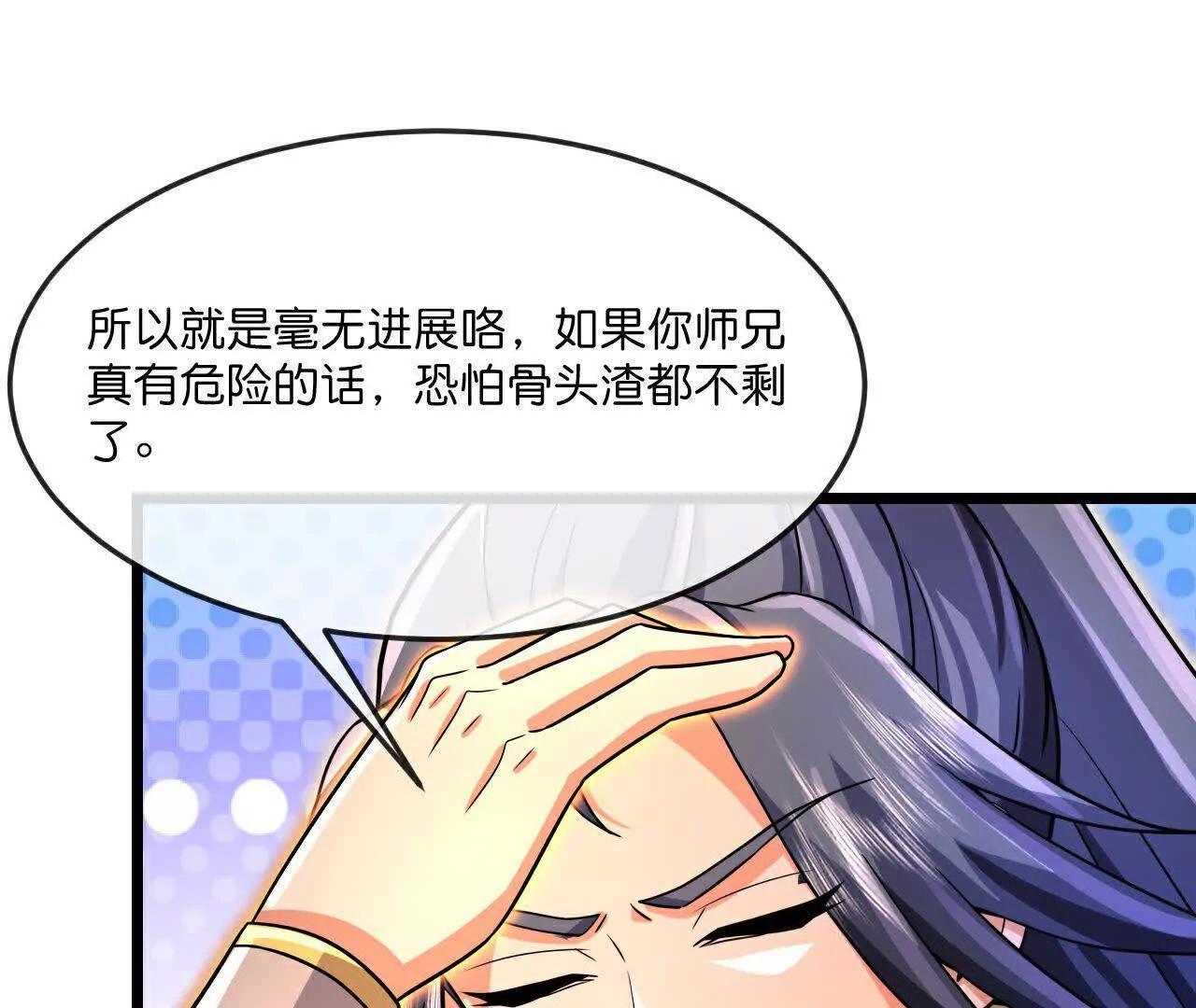 第855话 青龙道观，是何成色（上接第847话）43