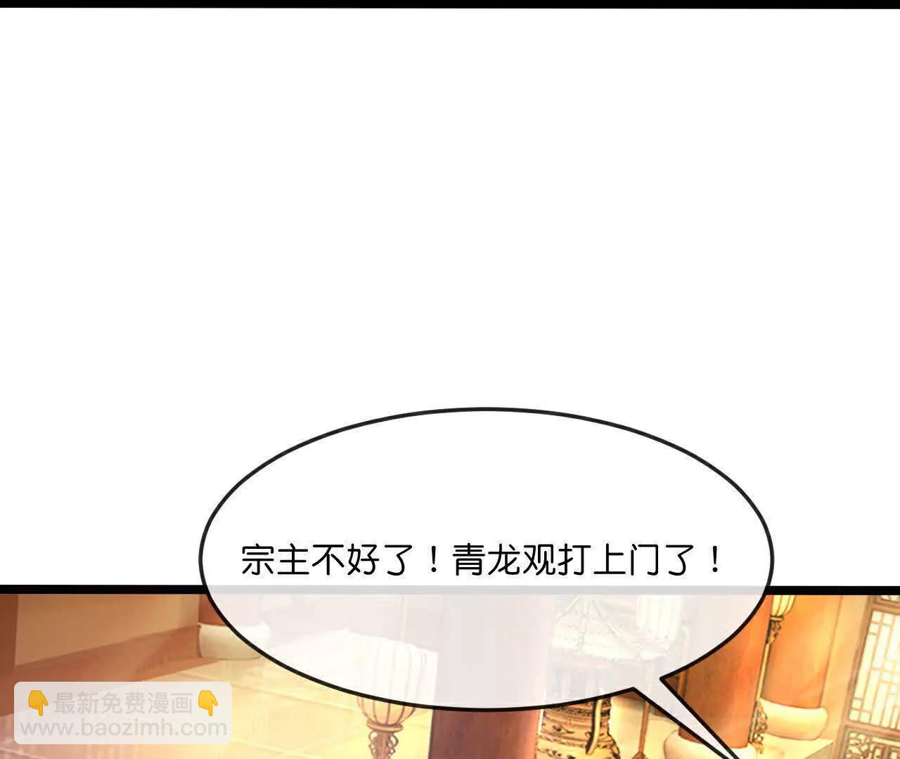 第855话 青龙道观，是何成色（上接第847话）52
