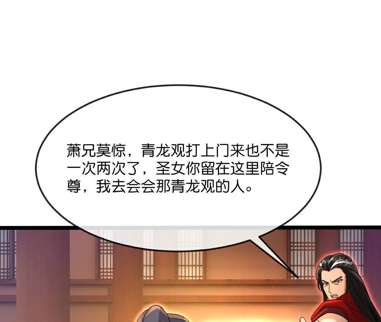 第855话 青龙道观，是何成色（上接第847话）58