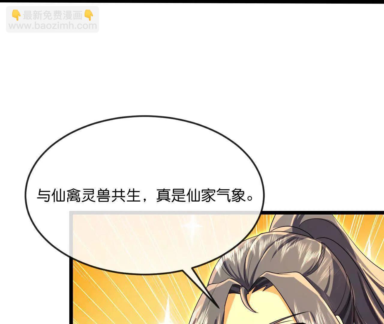 第855话 青龙道观，是何成色（上接第847话）6