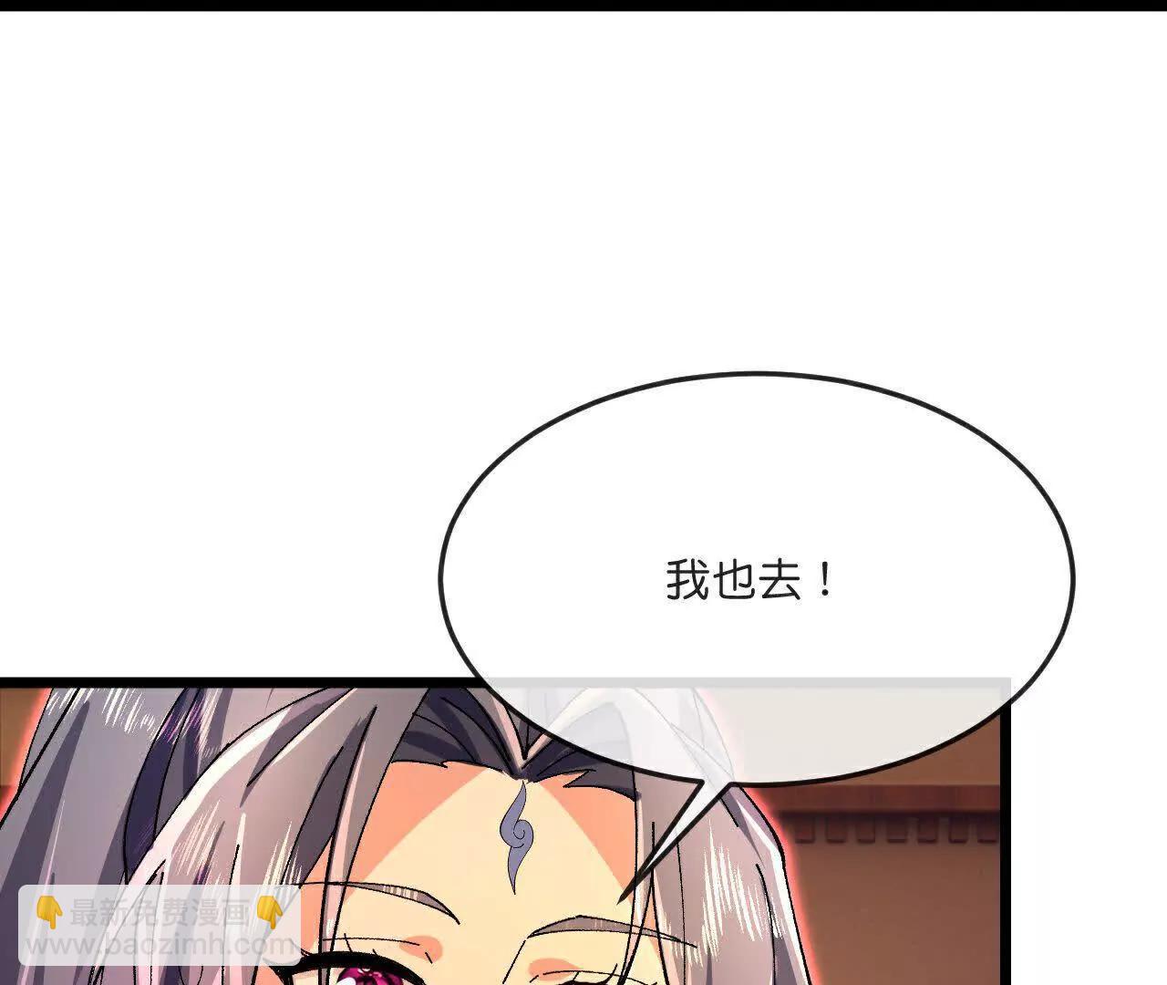 第855话 青龙道观，是何成色（上接第847话）60