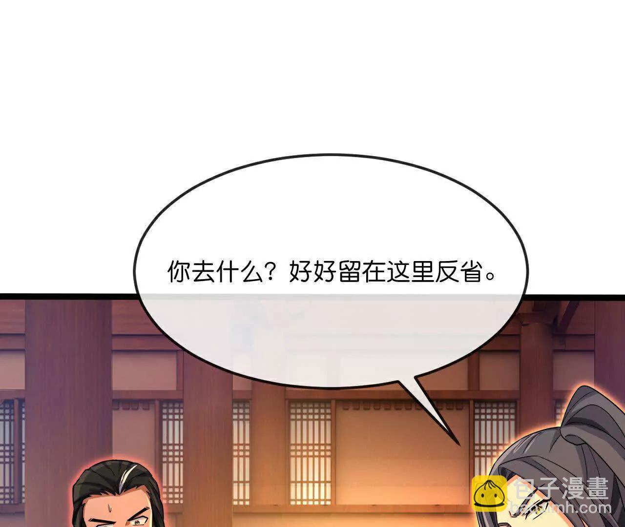 第855话 青龙道观，是何成色（上接第847话）62