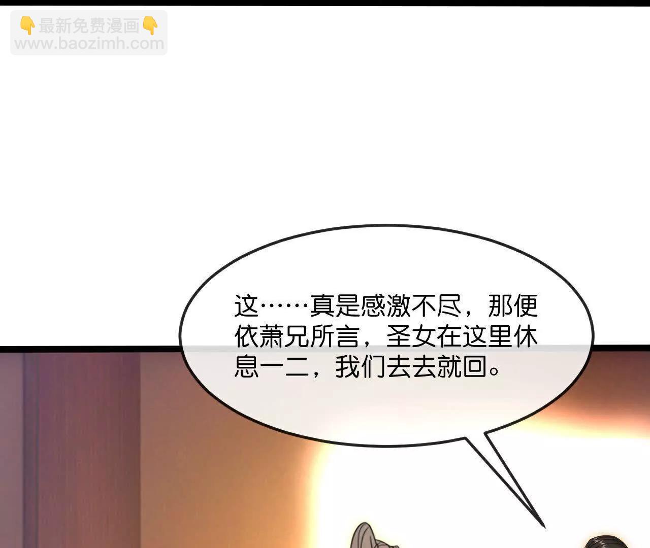 第855话 青龙道观，是何成色（上接第847话）66