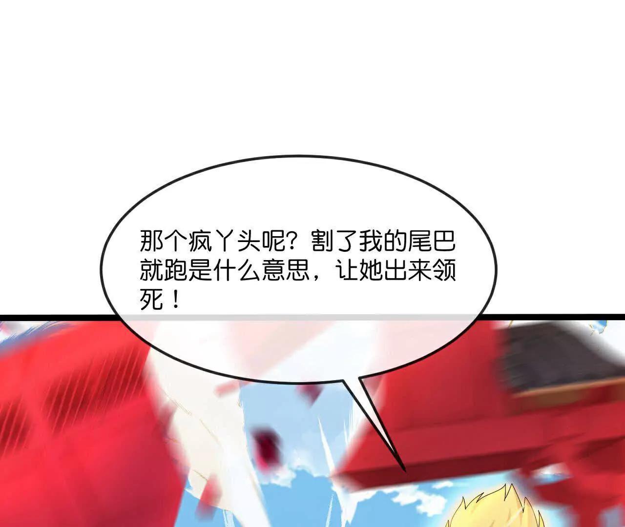 第856话金刚幻兽，至阳至刚0