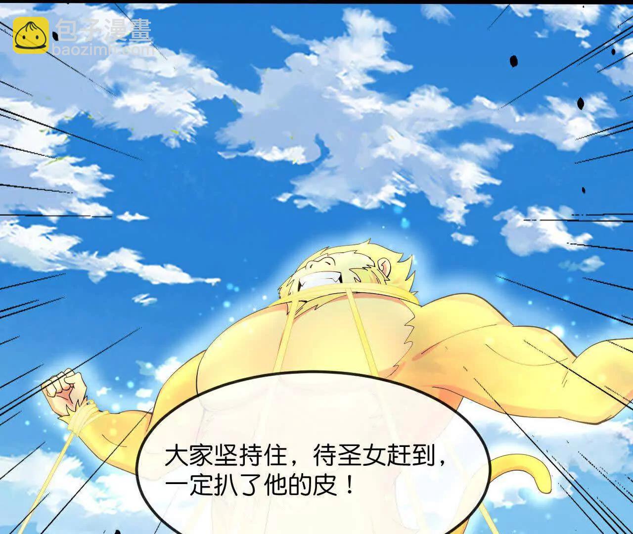 第856话金刚幻兽，至阳至刚16