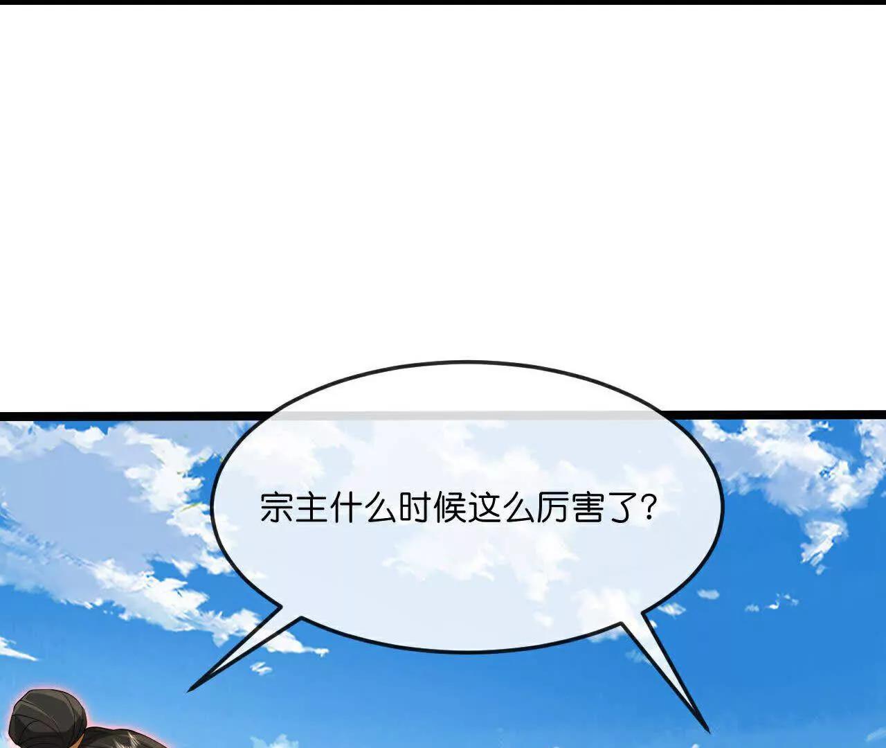 第856话金刚幻兽，至阳至刚32