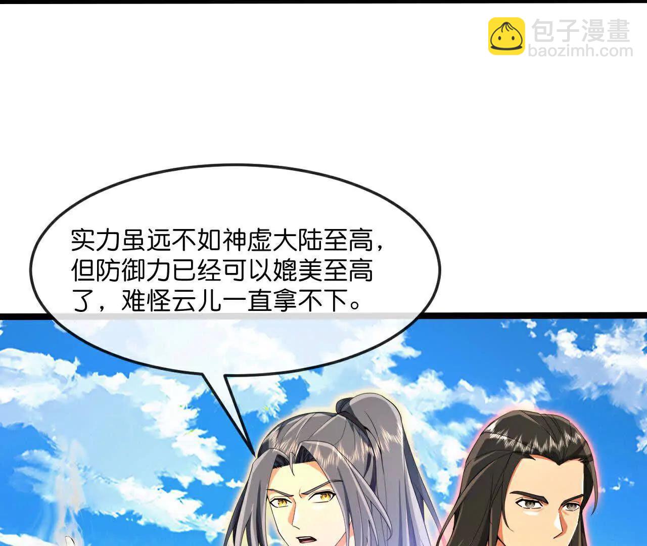 第856话金刚幻兽，至阳至刚34