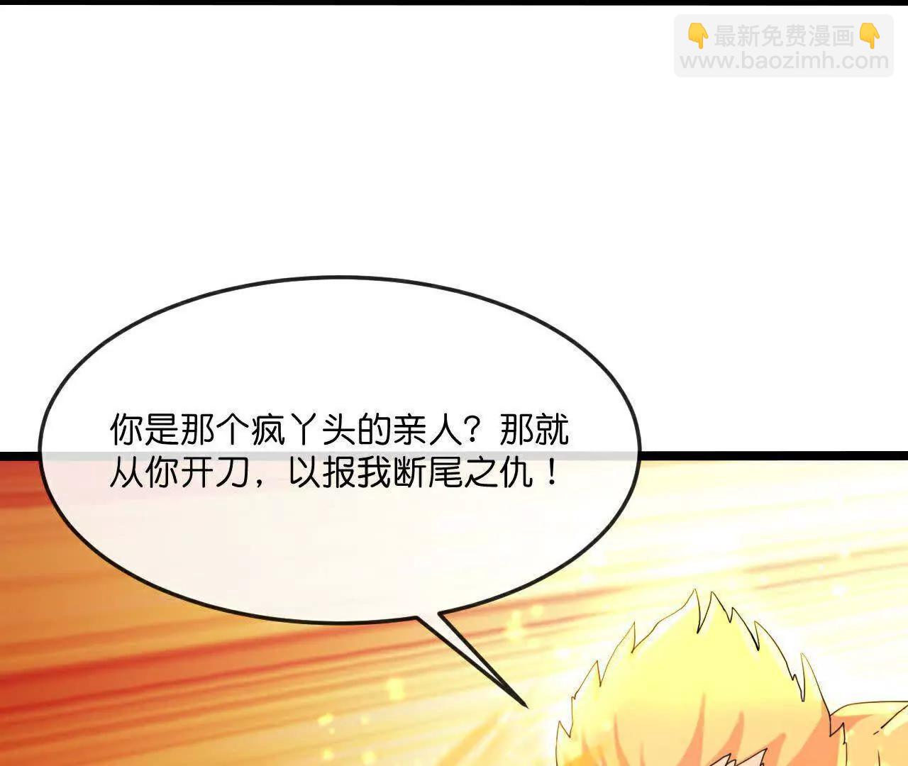 第856话金刚幻兽，至阳至刚36