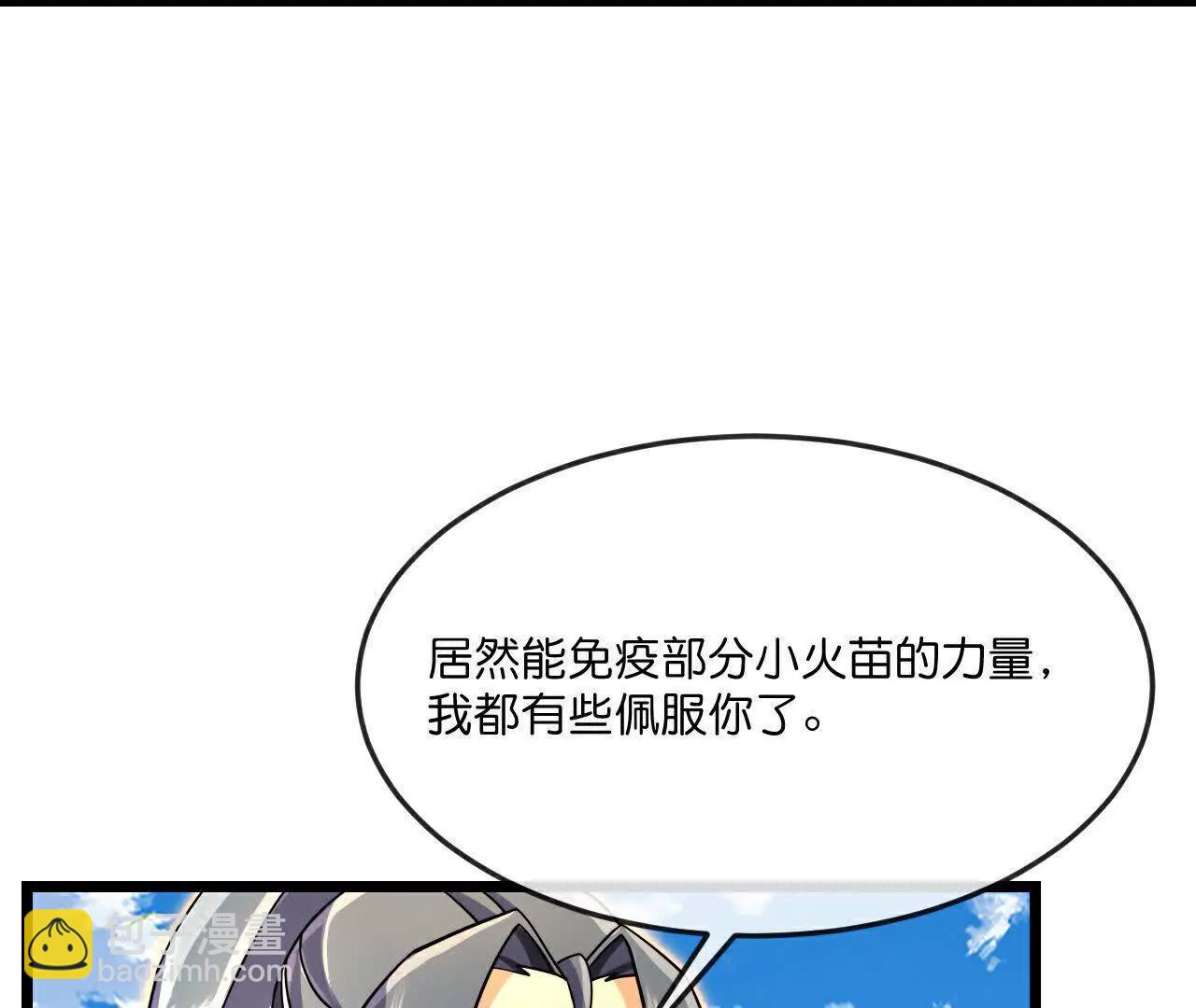 第856话金刚幻兽，至阳至刚48