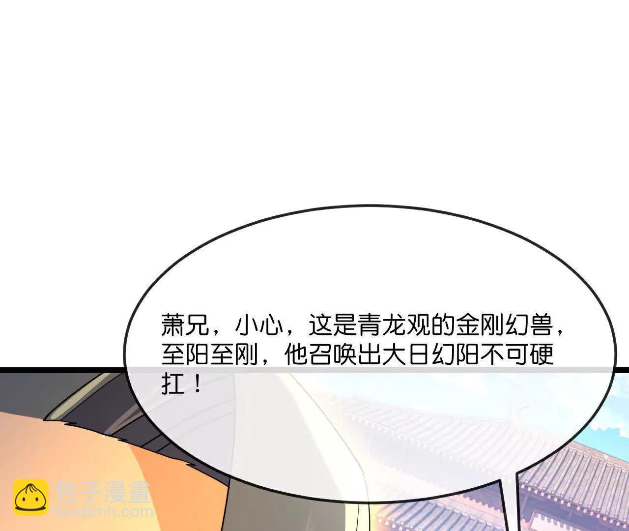 第856话金刚幻兽，至阳至刚57
