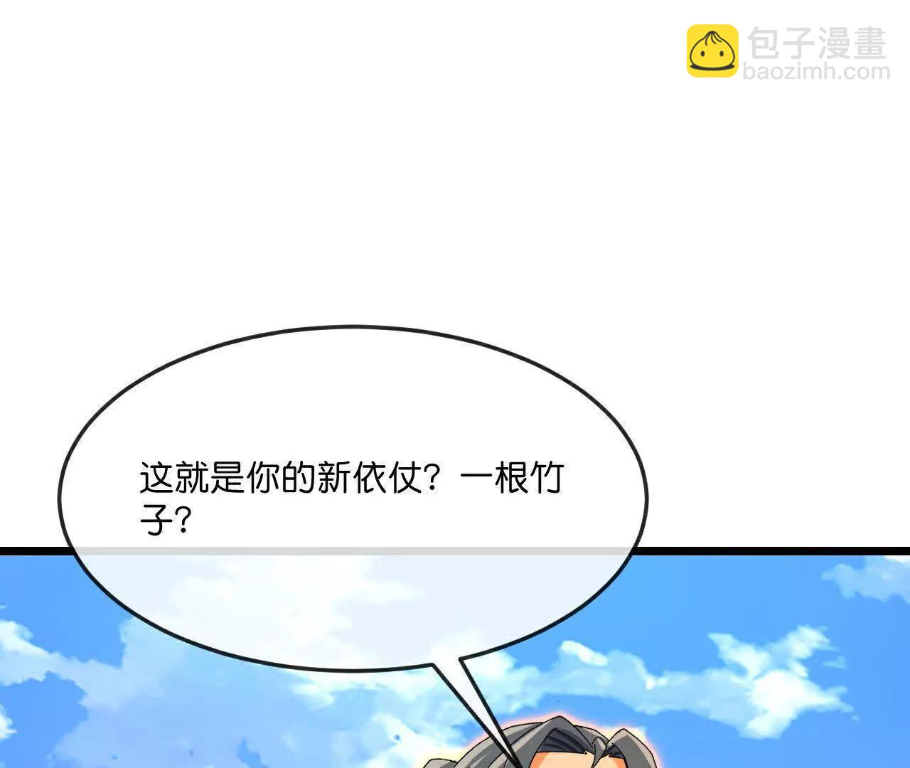 第858话追赶泼猴，探寻青龙27