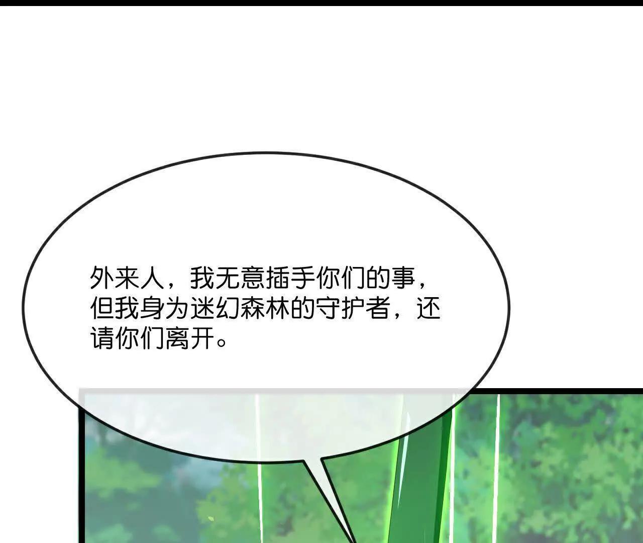 第858话追赶泼猴，探寻青龙33