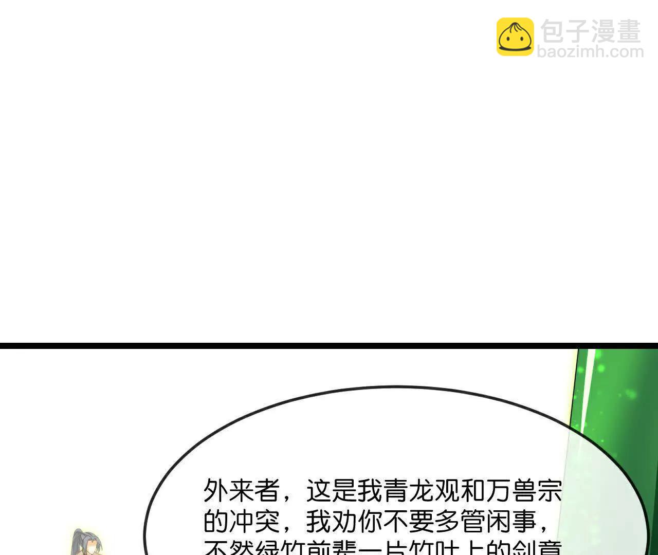 第858话追赶泼猴，探寻青龙35