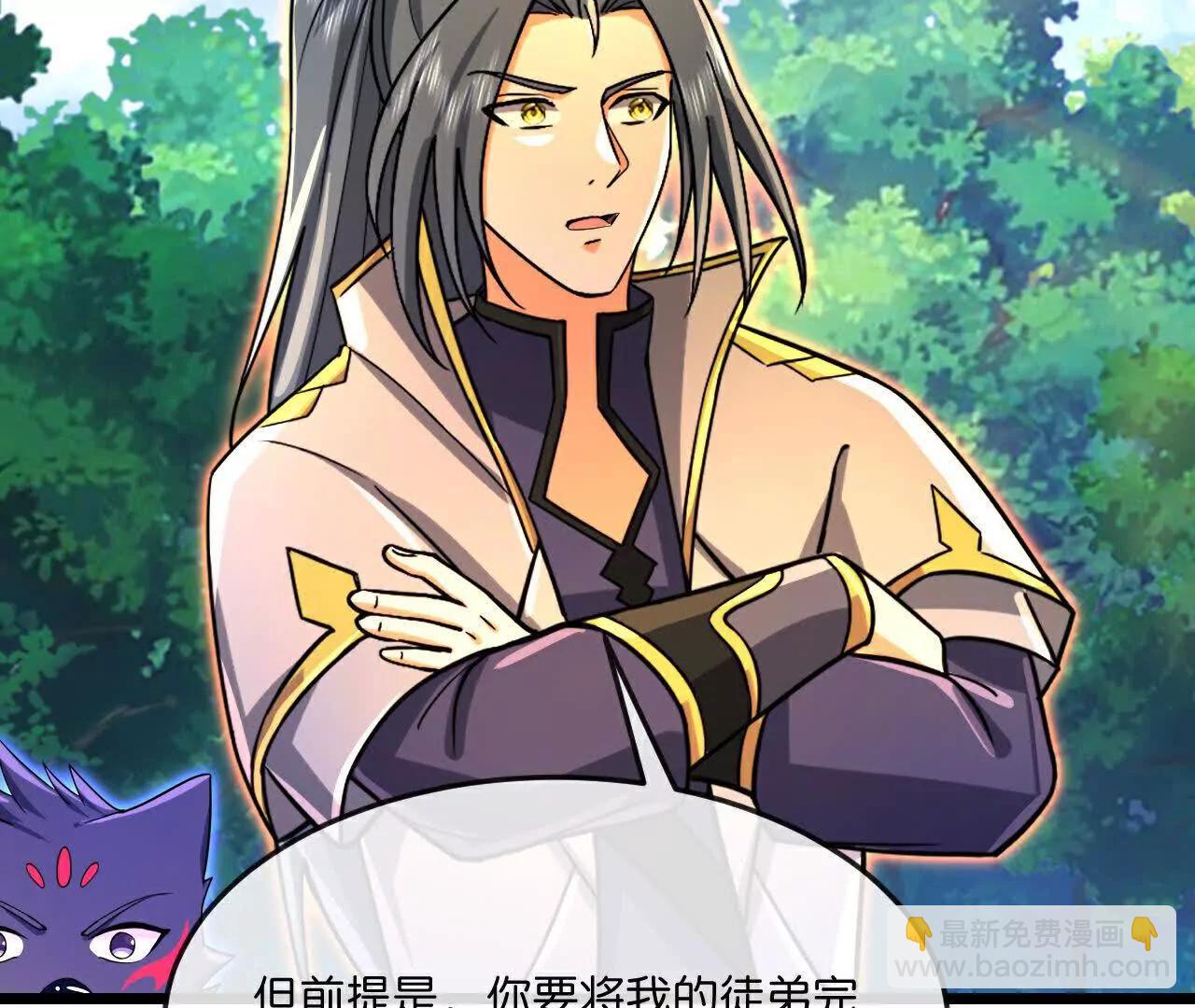 第858话追赶泼猴，探寻青龙39