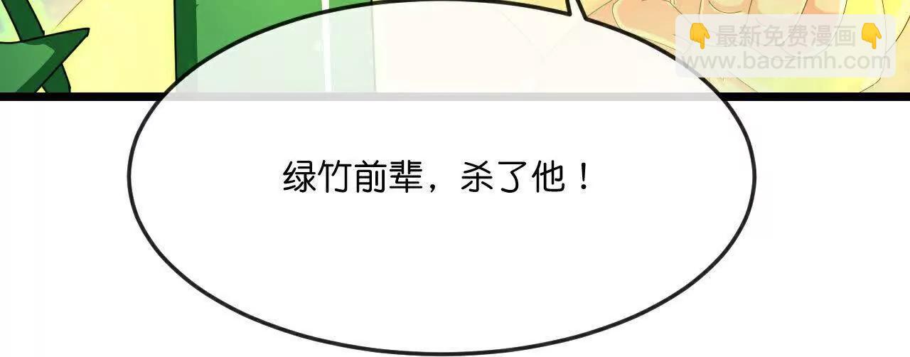 第858话追赶泼猴，探寻青龙47
