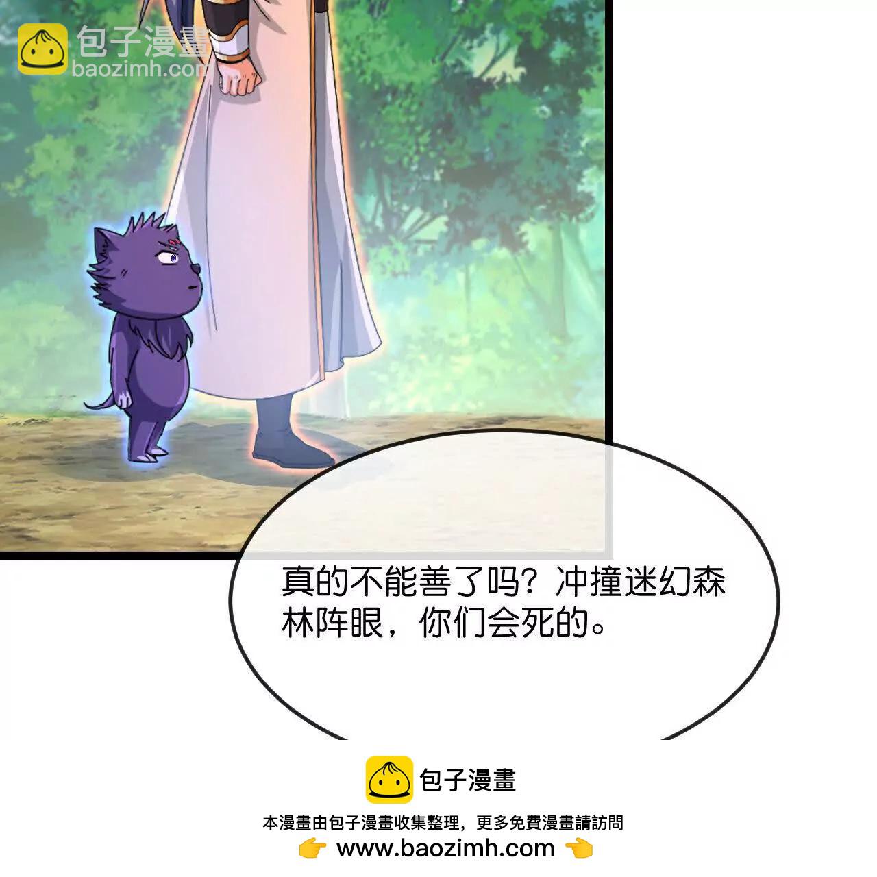 第858话追赶泼猴，探寻青龙53