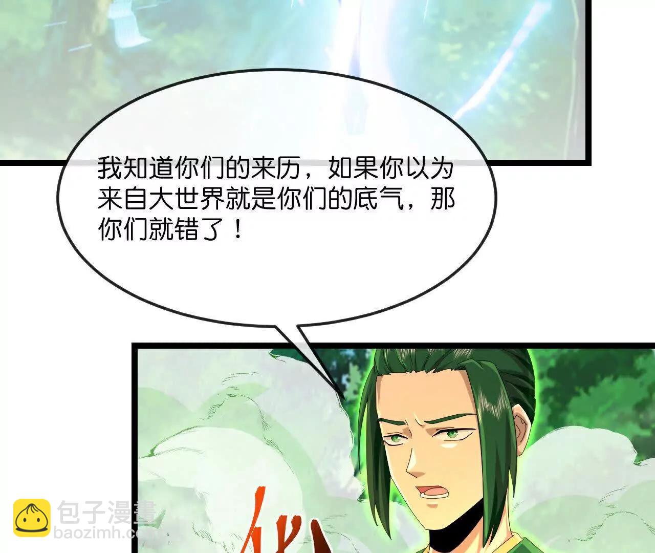 第858话追赶泼猴，探寻青龙62