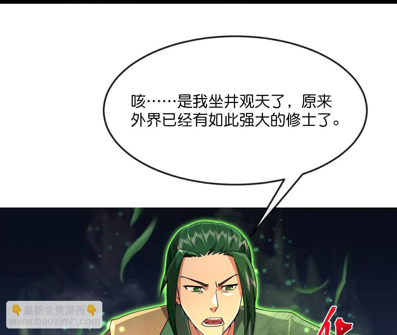 第859话劈开雾障，方显道观20