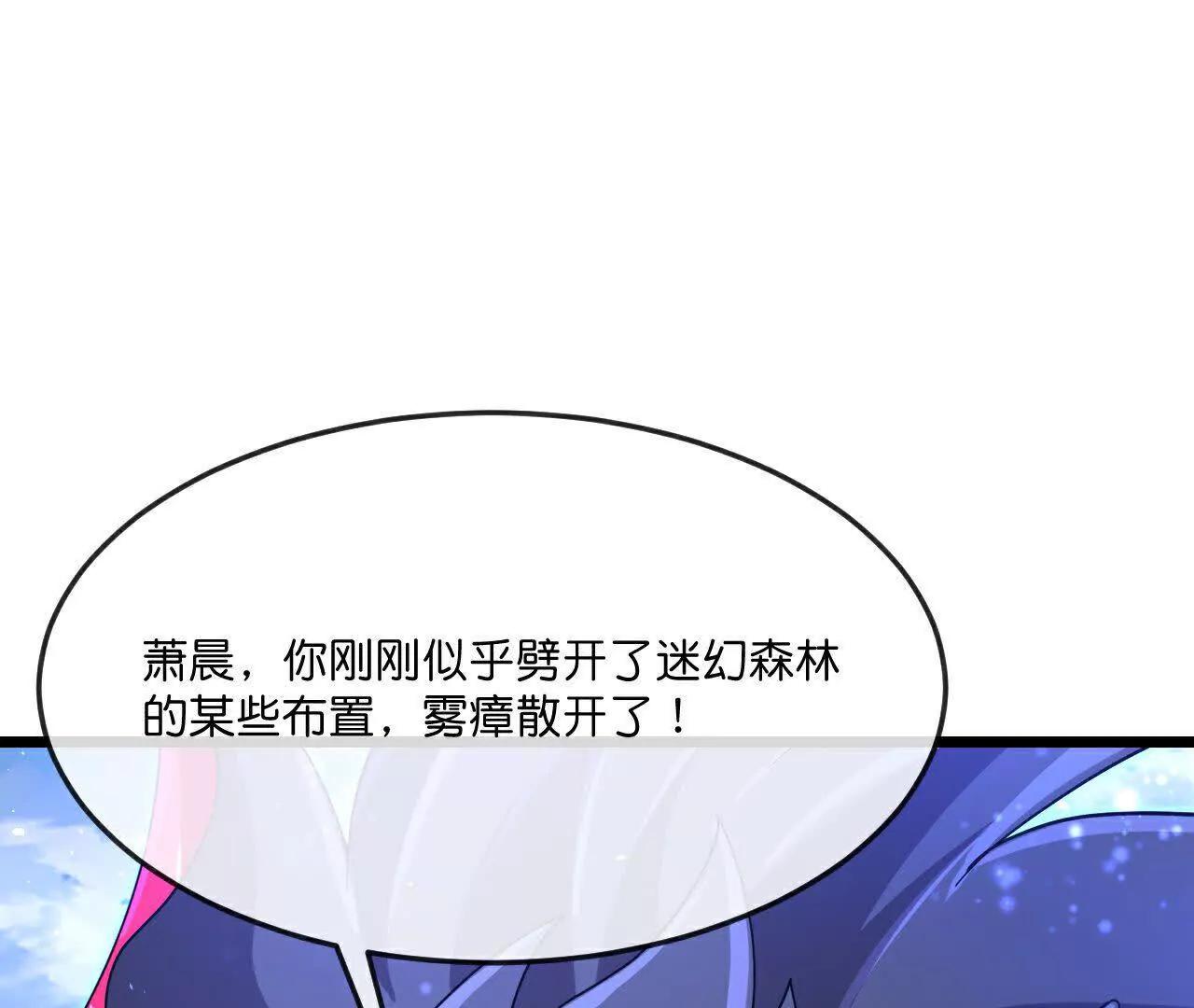 第859话劈开雾障，方显道观41