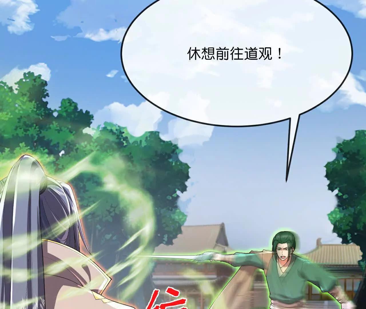 第859话劈开雾障，方显道观56