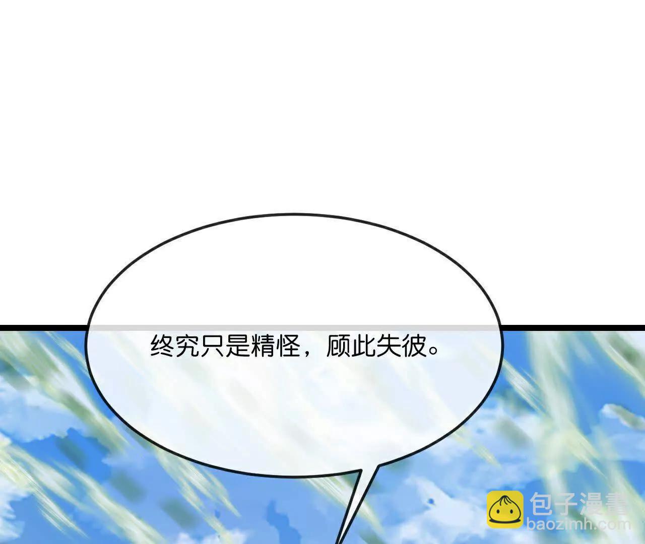 第859话劈开雾障，方显道观71