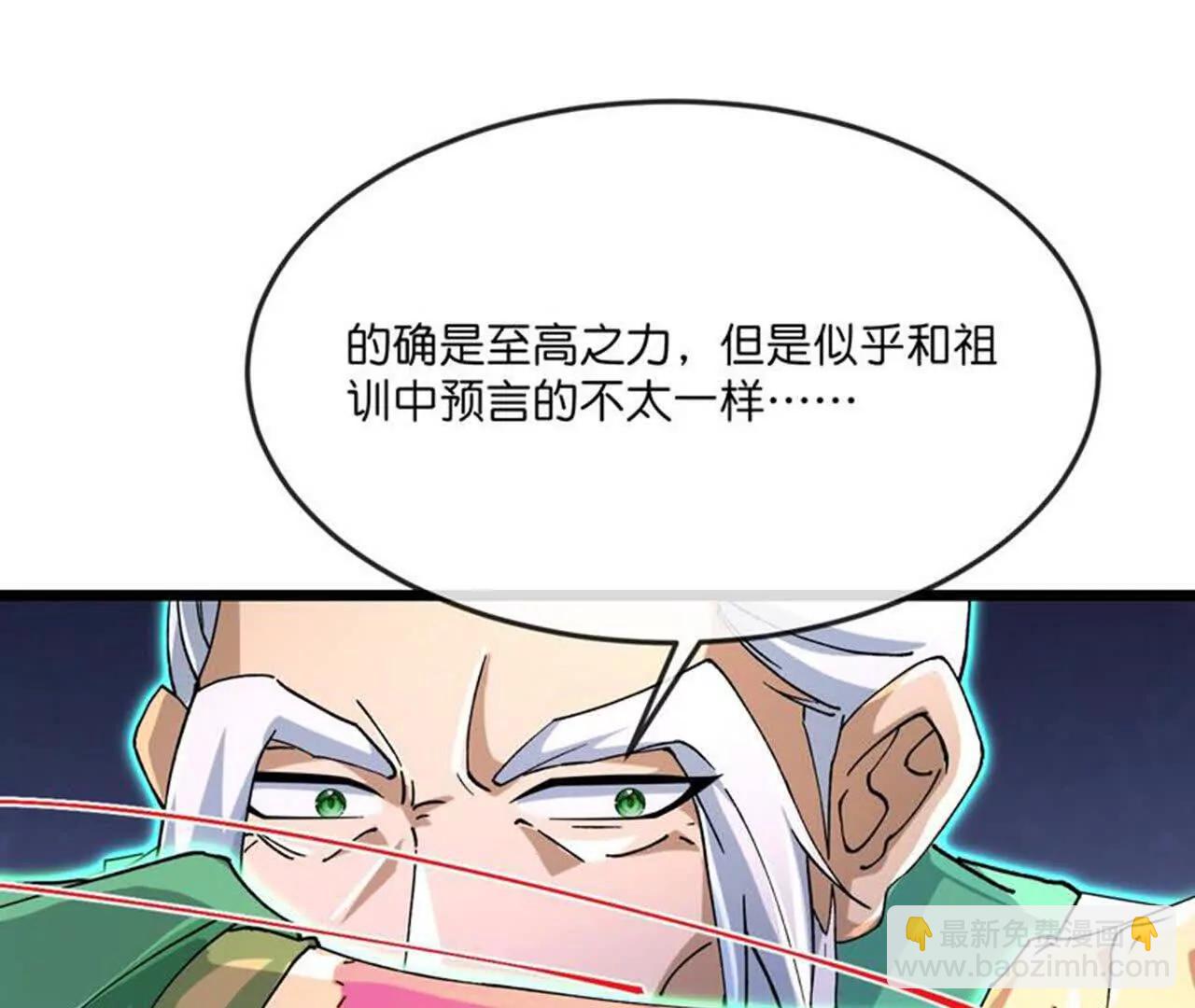 第861话青龙观主，似非等闲14