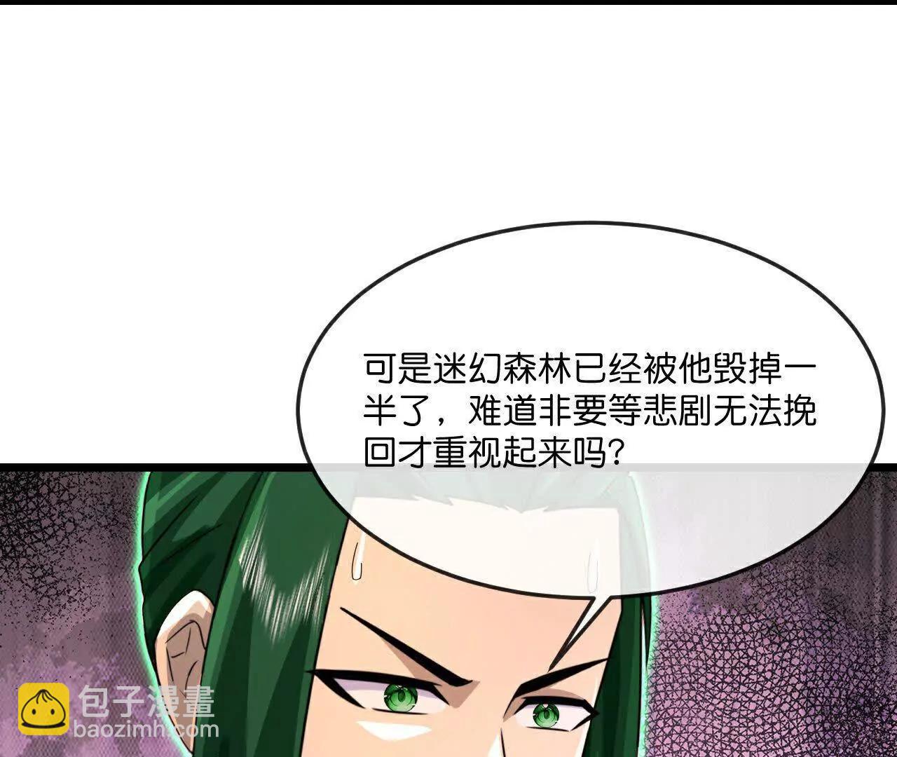 第861话青龙观主，似非等闲16