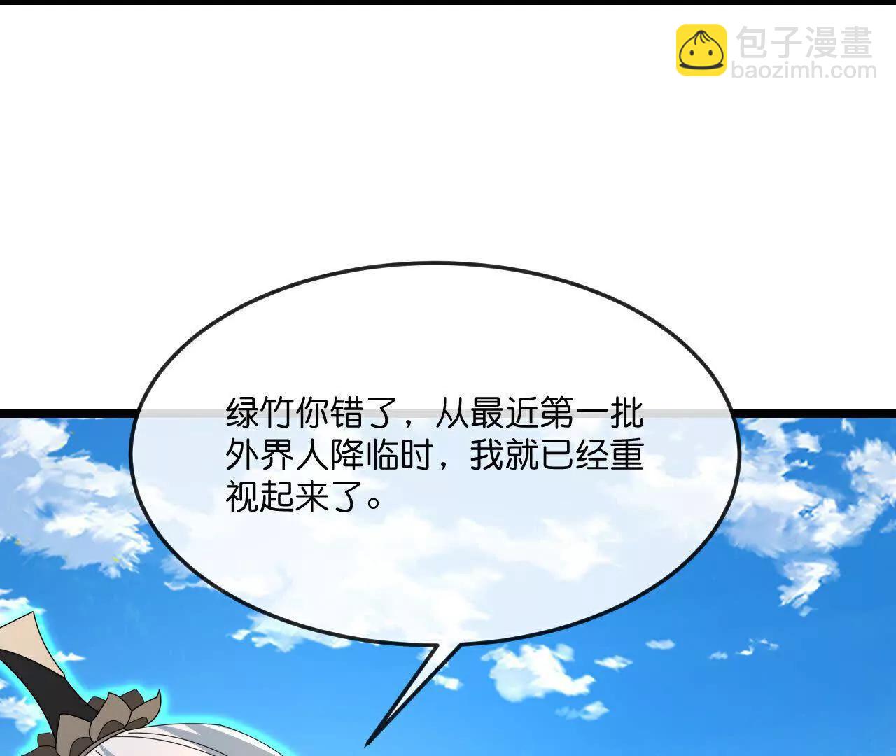 第861话青龙观主，似非等闲18