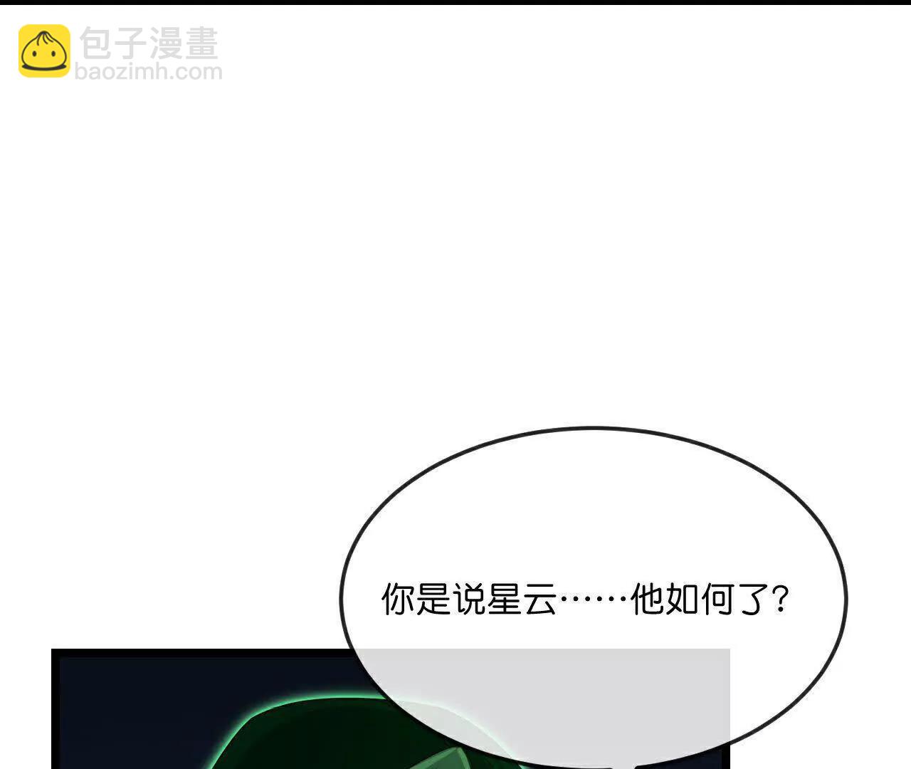 第861话青龙观主，似非等闲21