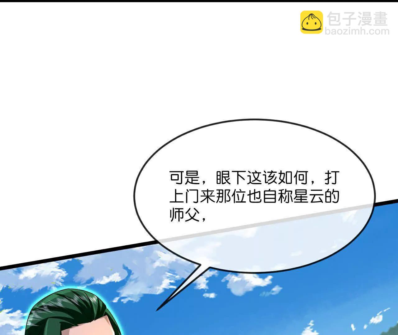 第861话青龙观主，似非等闲25