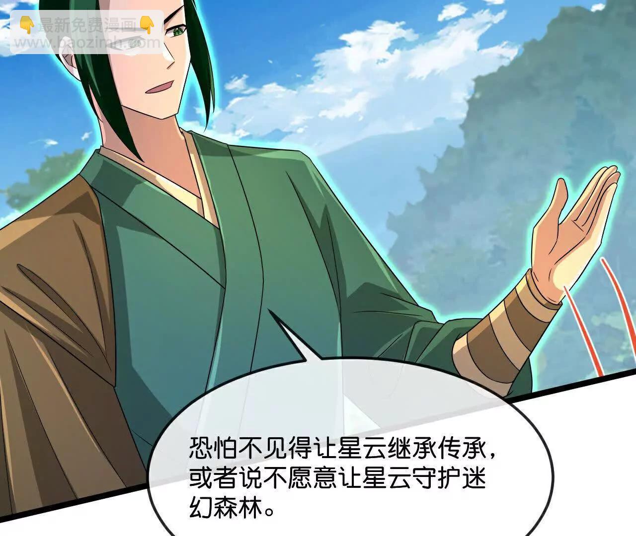 第861话青龙观主，似非等闲26