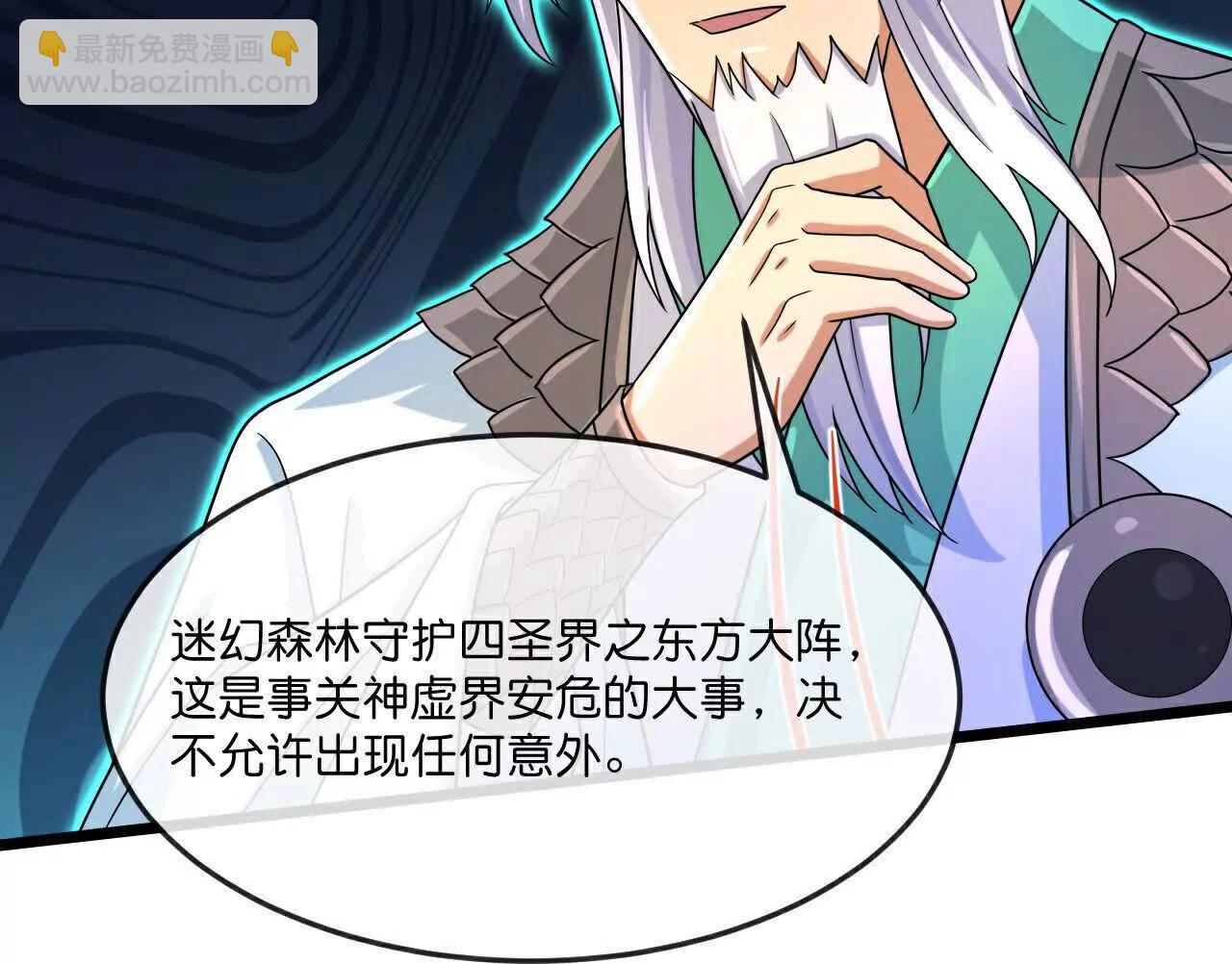 第861话青龙观主，似非等闲29