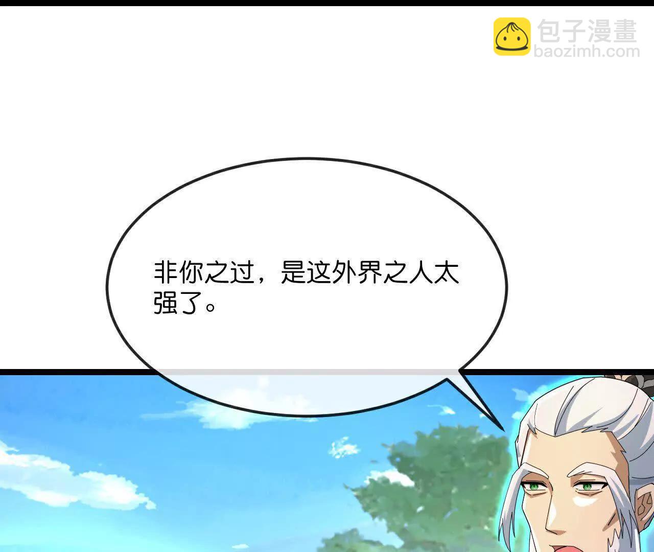 第861话青龙观主，似非等闲3