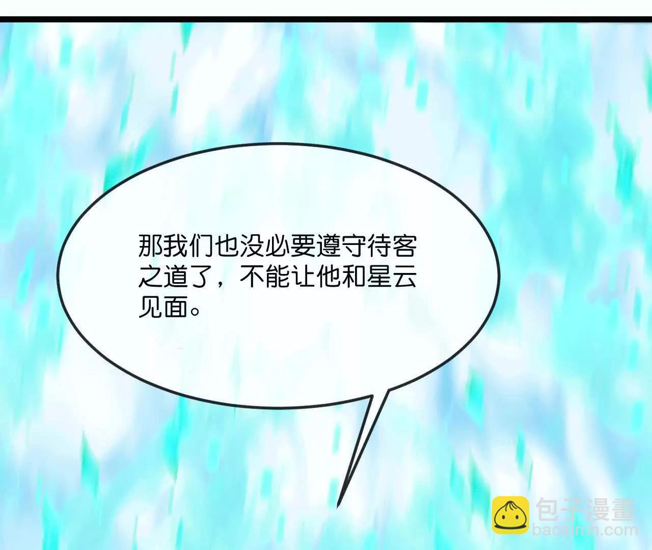 第861话青龙观主，似非等闲37