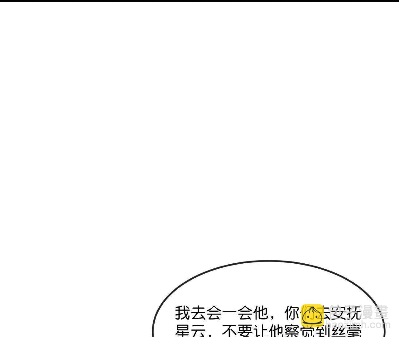 第861话青龙观主，似非等闲41