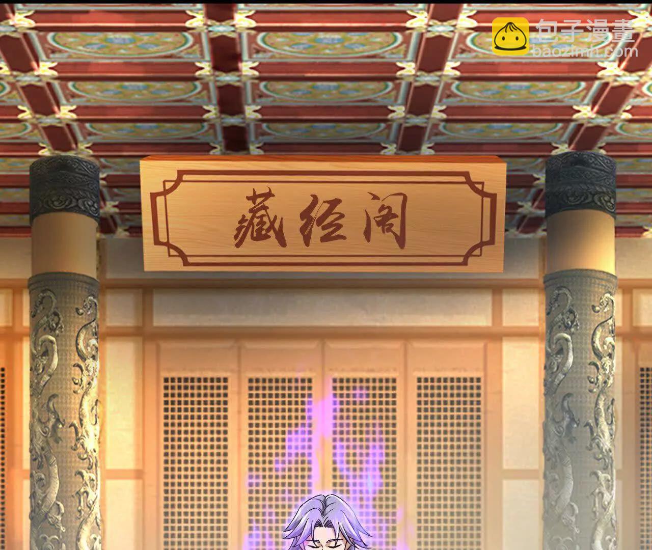 第861话青龙观主，似非等闲51