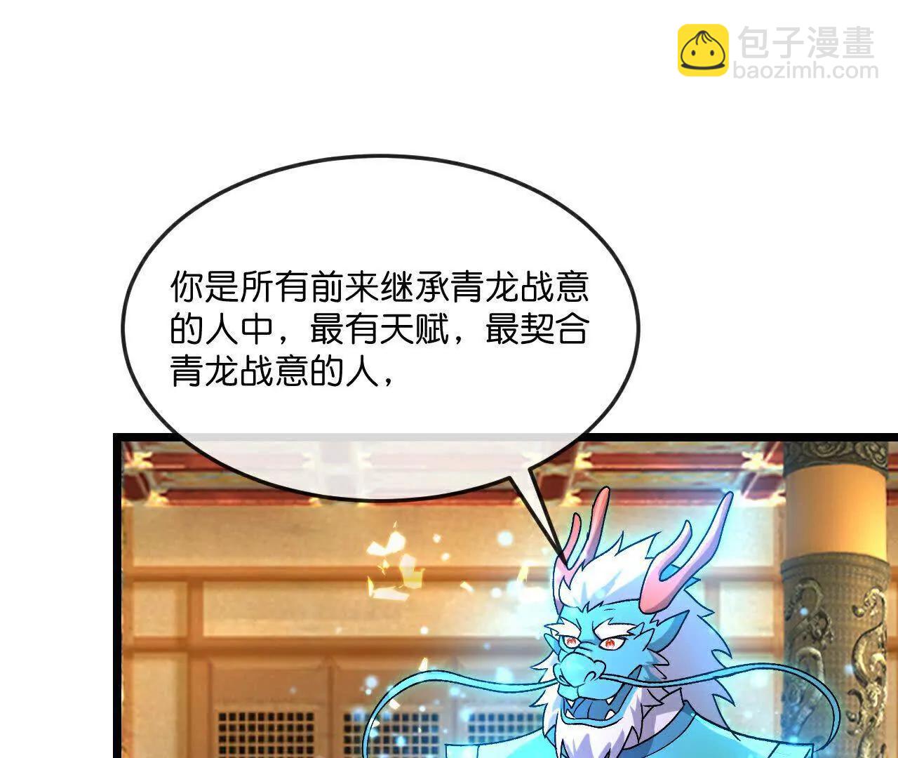 第861话青龙观主，似非等闲55