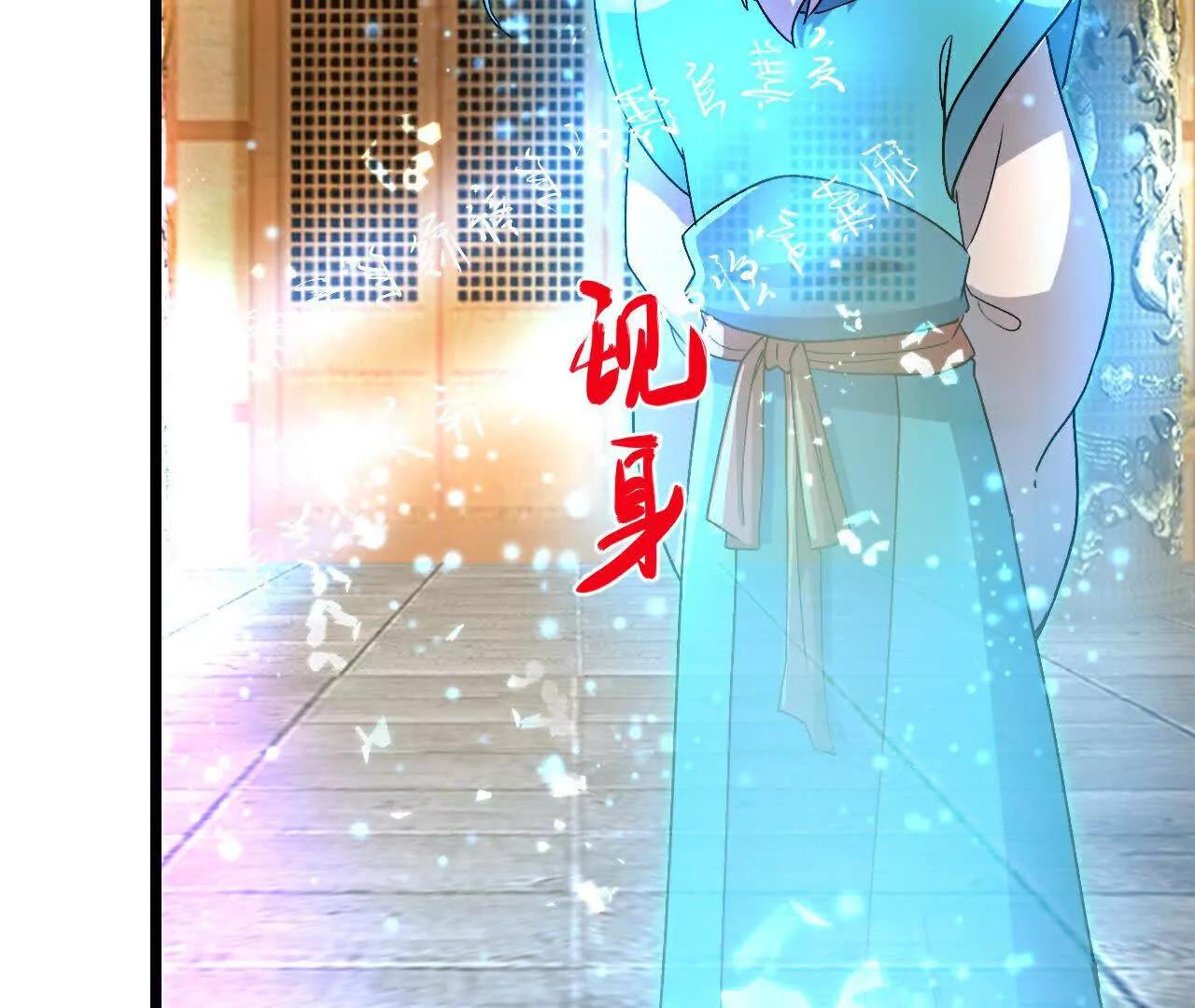 第861话青龙观主，似非等闲56