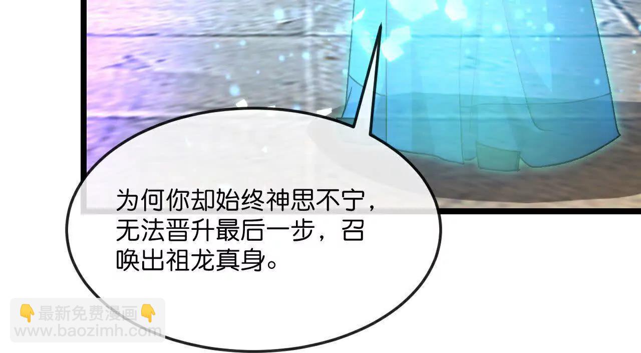 第861话青龙观主，似非等闲57