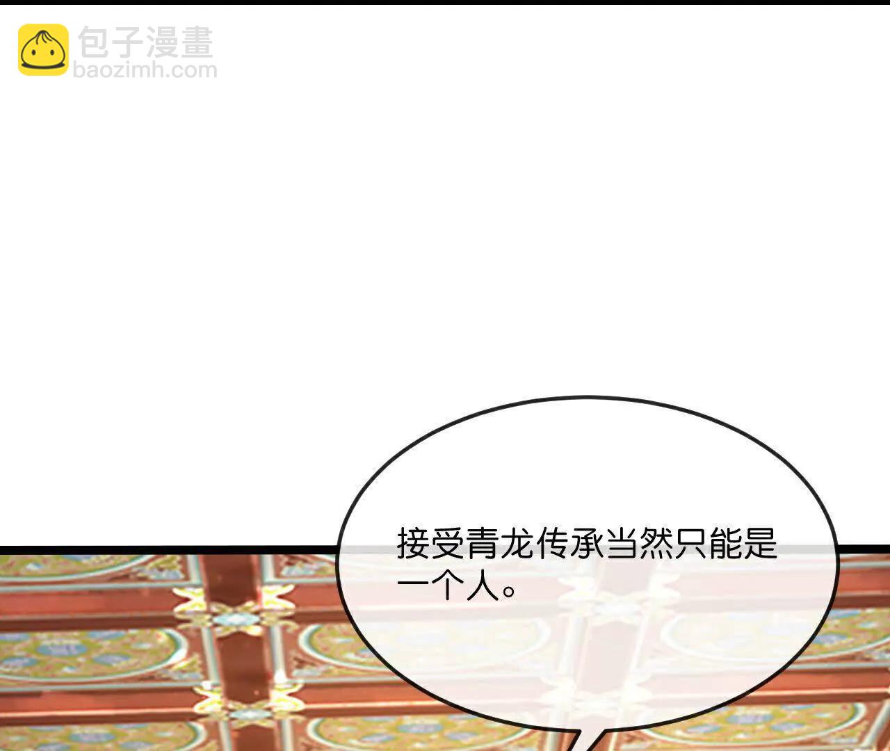 第861话青龙观主，似非等闲60