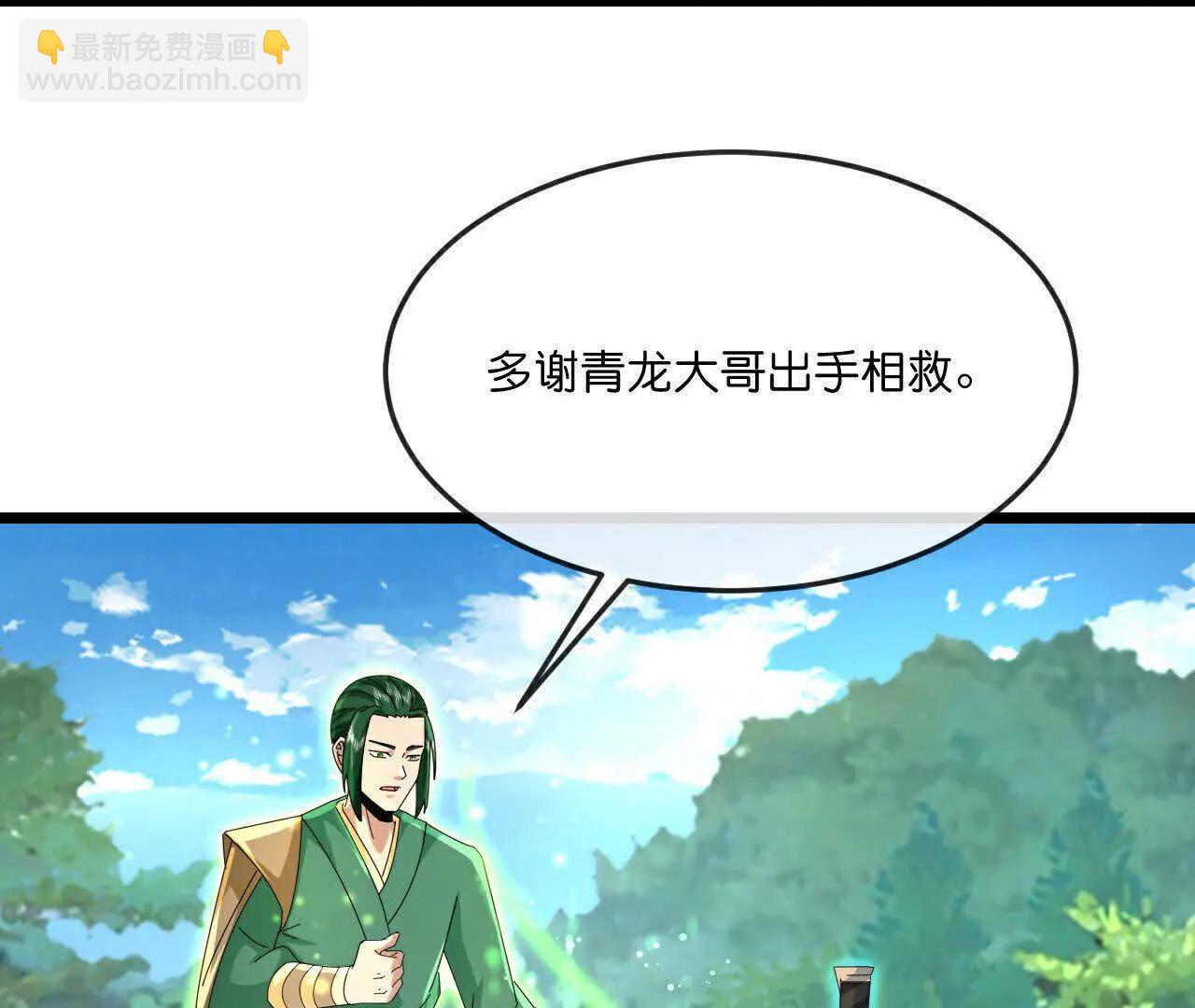 第861话青龙观主，似非等闲7