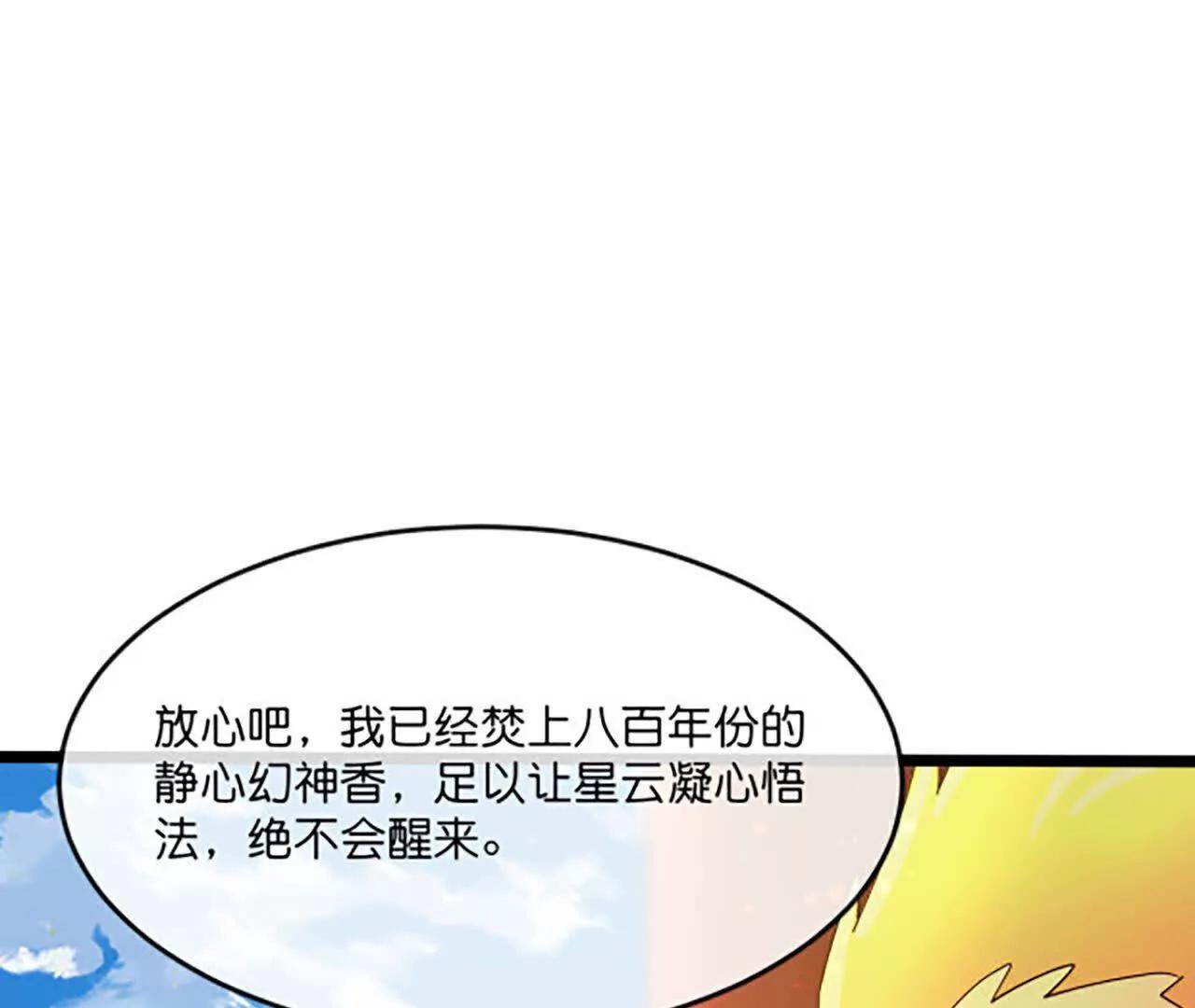 第861话青龙观主，似非等闲79