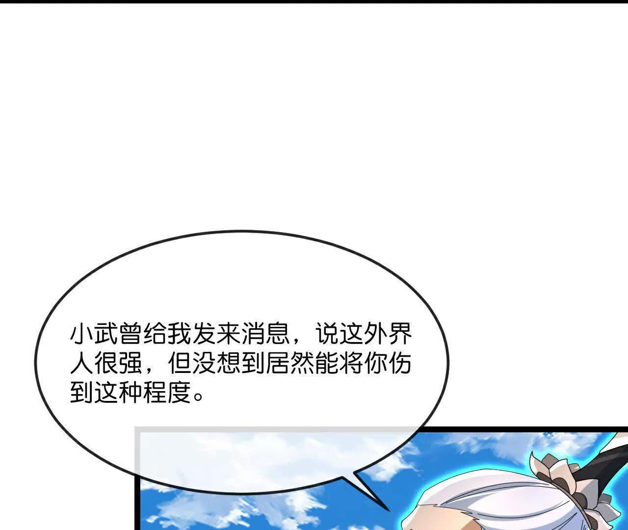 第861话青龙观主，似非等闲9