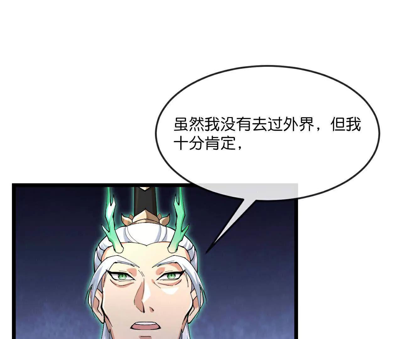 第863话迷幻森林，尽是花招0