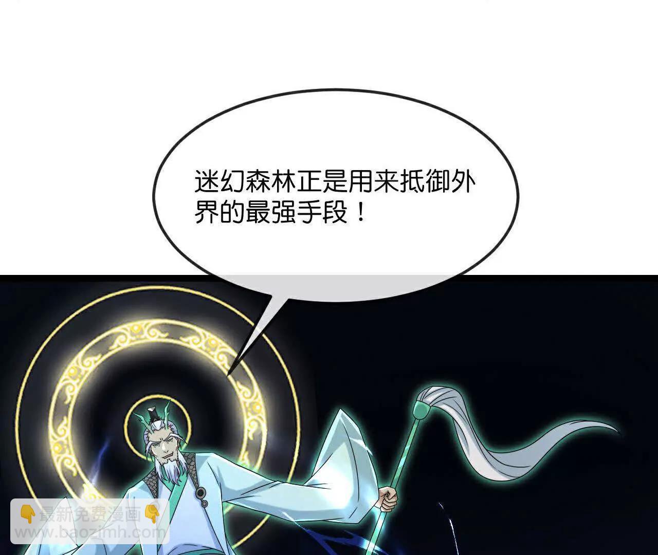 第863话迷幻森林，尽是花招2