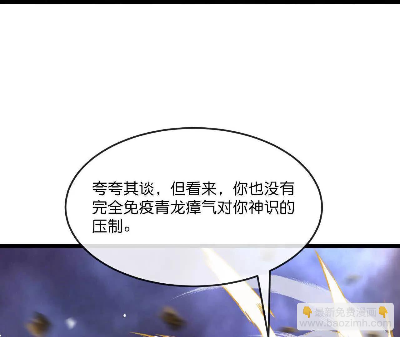 第863话迷幻森林，尽是花招36