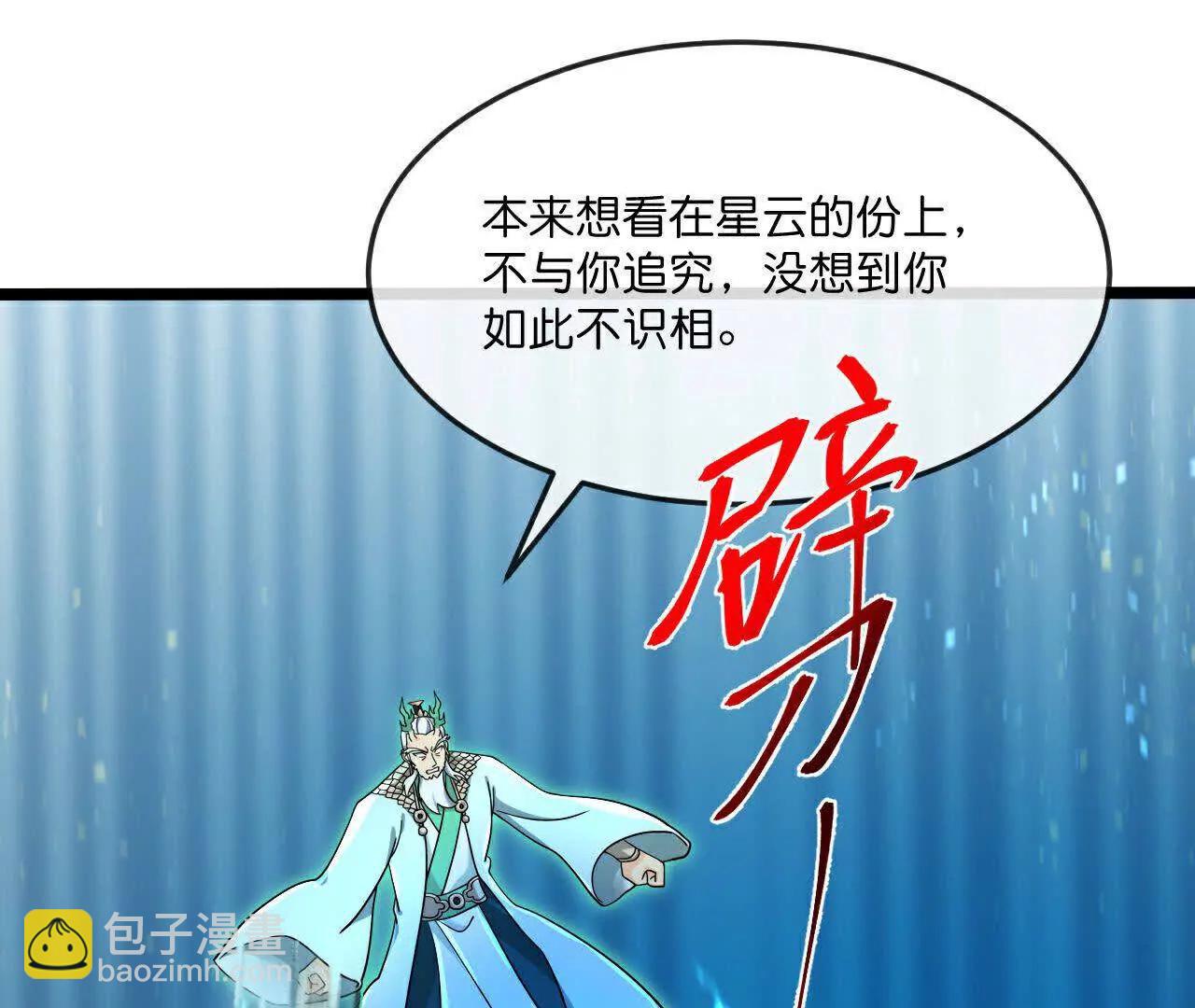 第863话迷幻森林，尽是花招62