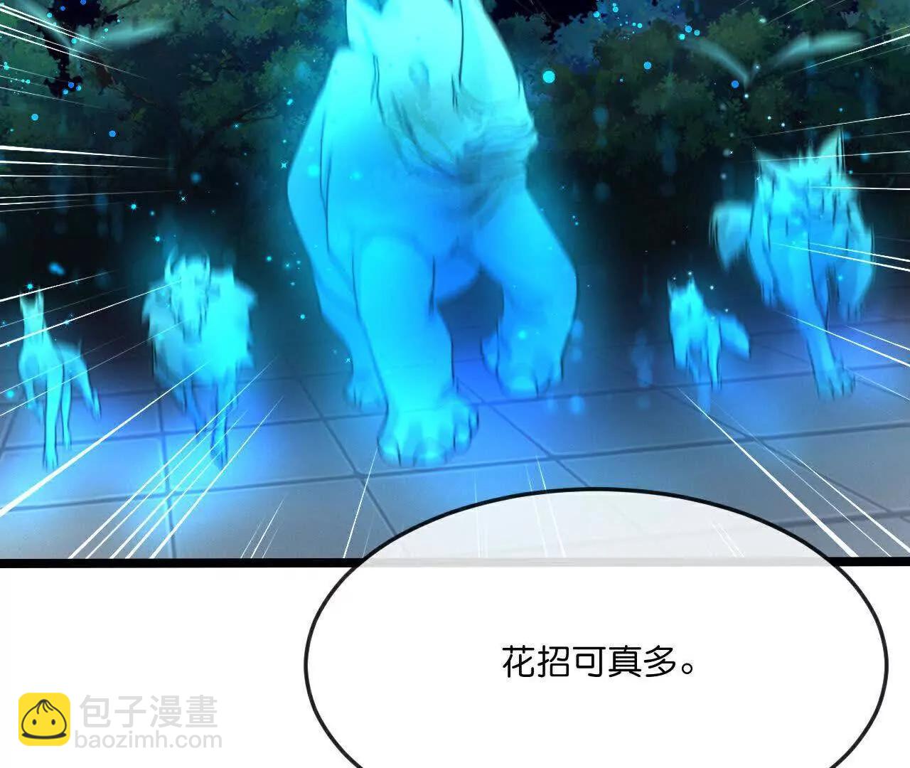 第863话迷幻森林，尽是花招69