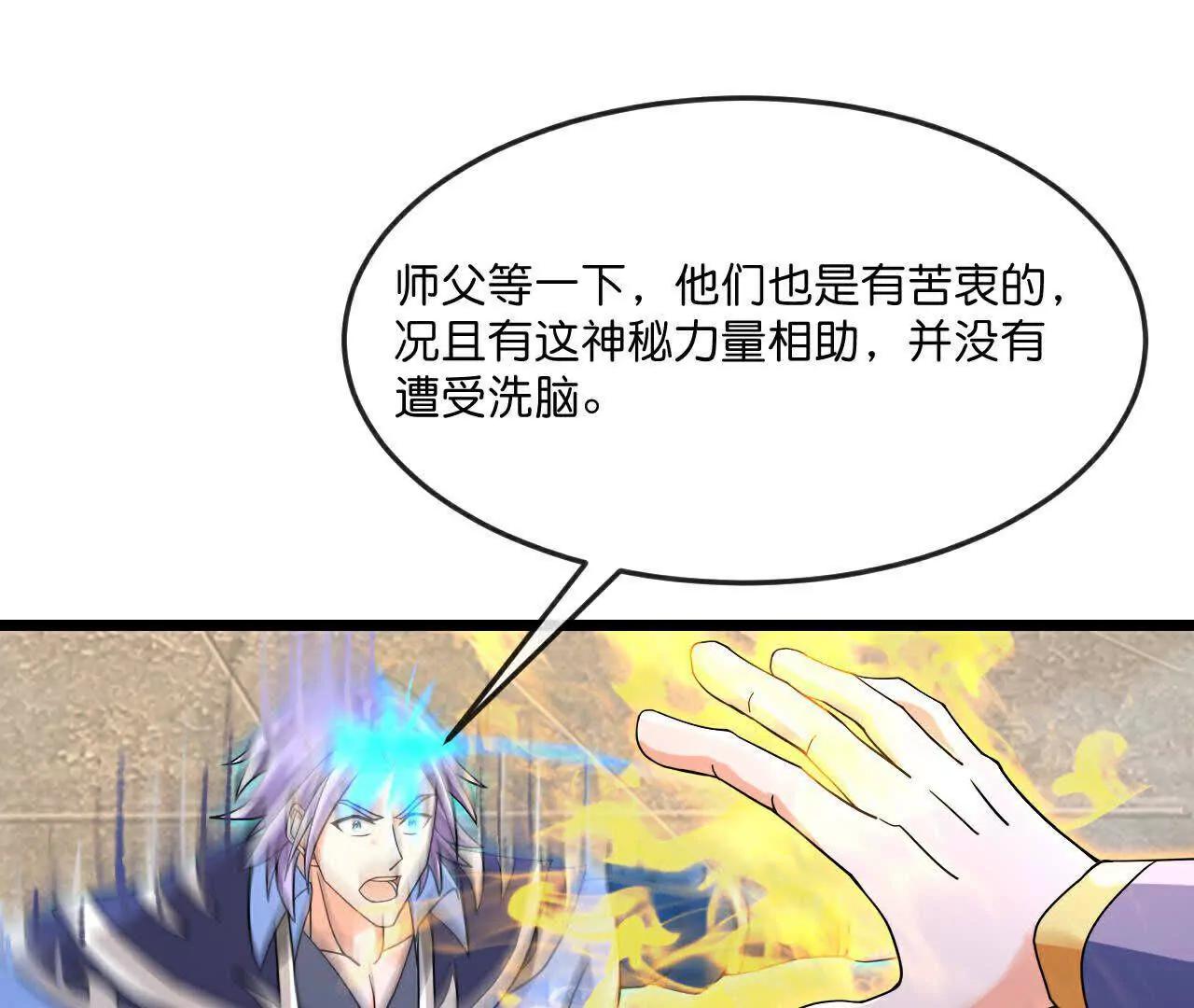 第866话寻回星云，未见青云0