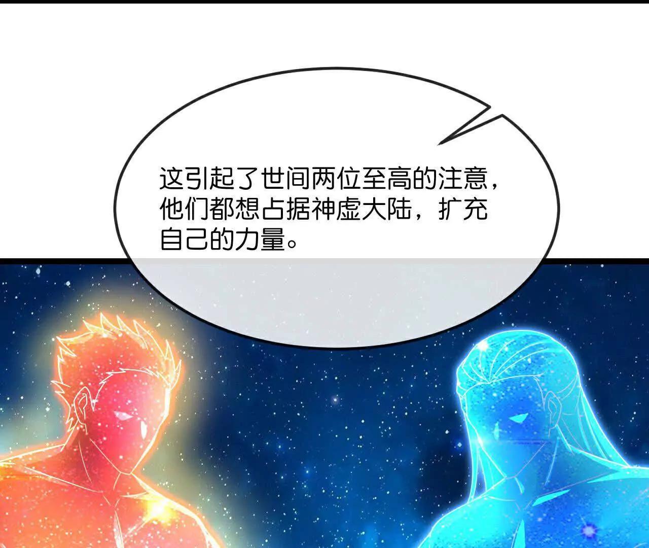 第866话寻回星云，未见青云11